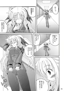 Page 4 of Lyrical Magical Ecchi na Fate-san wa Suki? San - preview thumbnail