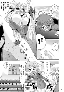 Page 8 of Lyrical Magical Ecchi na Fate-san wa Suki? San - preview thumbnail