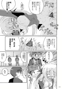 Page 10 of Lyrical Magical Ecchi na Fate-san wa Suki? San - preview thumbnail