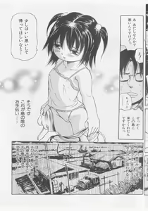 Page 113 of COMIC Shoujo Tengoku 2005-09 - preview thumbnail