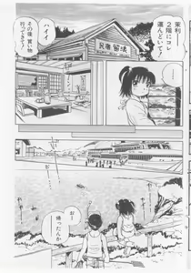 Page 125 of COMIC Shoujo Tengoku 2005-09 - preview thumbnail