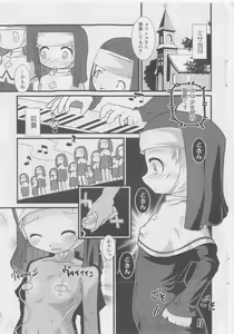Page 167 of COMIC Shoujo Tengoku 2005-09 - preview thumbnail