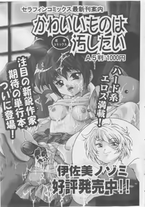 Page 35 of COMIC Shoujo Tengoku 2005-09 - preview thumbnail