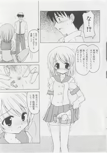 Page 51 of COMIC Shoujo Tengoku 2005-09 - preview thumbnail
