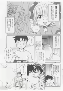 Page 57 of COMIC Shoujo Tengoku 2005-09 - preview thumbnail