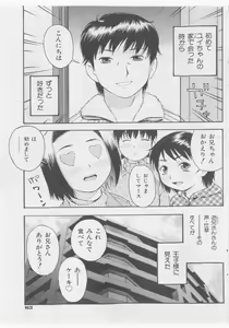 Page 83 of COMIC Shoujo Tengoku 2005-09 - preview thumbnail