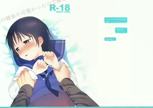Otouto no Kanojo ga Kawaikatta node Netottemita + Paper — hentai manga cover on Fhentai