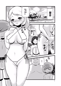 Page 8 of HAKOIRI MUSUME - preview thumbnail