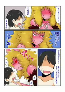 Page 4 of Game Over -Akahada Ogre Musume Hen- - preview thumbnail