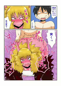 Page 7 of Game Over -Akahada Ogre Musume Hen- - preview thumbnail