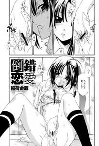 Page 115 of COMIC Momohime 2007-06 - preview thumbnail