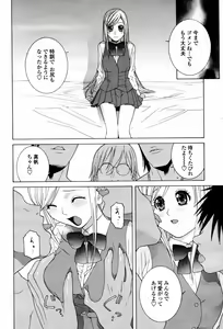 Page 34 of COMIC Momohime 2007-06 - preview thumbnail