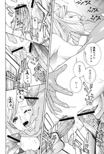Page 42 of COMIC Momohime 2007-06 - preview thumbnail