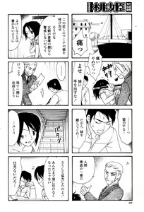 Page 494 of COMIC Momohime 2007-06 - preview thumbnail