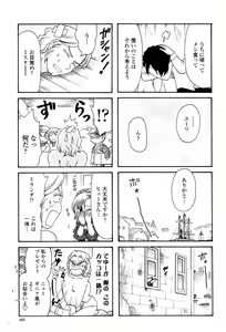 Page 497 of COMIC Momohime 2007-06 - preview thumbnail