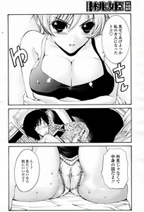Page 66 of COMIC Momohime 2007-06 - preview thumbnail