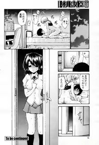 Page 78 of COMIC Momohime 2007-06 - preview thumbnail