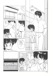 Page 119 of Gomenne Mina-chan 4 - preview thumbnail
