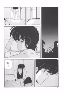 Page 25 of Gomenne Mina-chan 4 - preview thumbnail