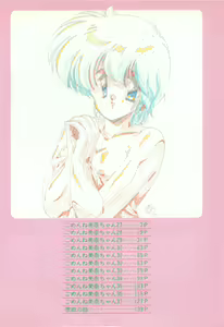 Page 5 of Gomenne Mina-chan 4 - preview thumbnail