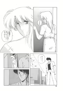 Page 55 of Gomenne Mina-chan 4 - preview thumbnail