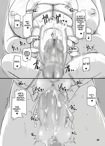 Page 23 of Futanari Oyako Soukan San - preview thumbnail