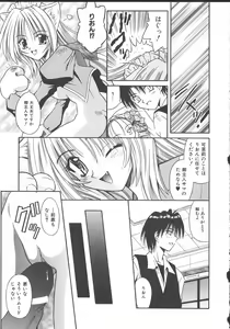 Page 116 of Palladium Garden - preview thumbnail