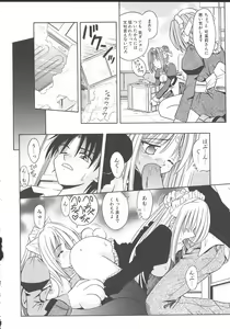 Page 93 of Palladium Garden - preview thumbnail