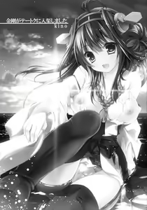 Page 4 of Kongou, Haruna ga Teitoku ni Nyuukyo shimashita - preview thumbnail