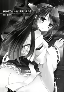 Page 10 of Kongou, Haruna ga Teitoku ni Nyuukyo shimashita - preview thumbnail