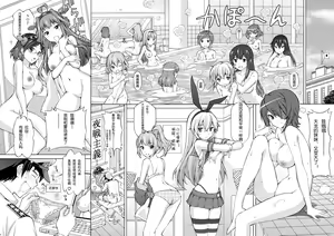 Page 4 of Teitoku no Sessou no nai Shuhou wa Haruna ni Omakase Kudasai - preview thumbnail