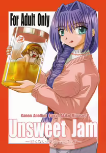 Unsweet Jam ～ Amakunai no mo Arimasuyo? ～ — hentai manga cover on Fhentai