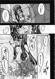Page 127 of Saint Dorei Gakuen - preview thumbnail