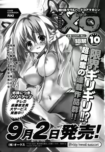 Page 145 of Saint Dorei Gakuen - preview thumbnail