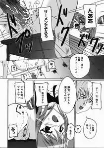 Page 23 of Saint Dorei Gakuen - preview thumbnail