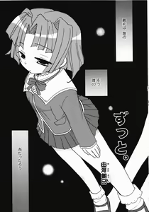 Page 28 of Saint Dorei Gakuen - preview thumbnail