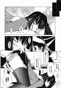 Page 51 of Saint Dorei Gakuen - preview thumbnail