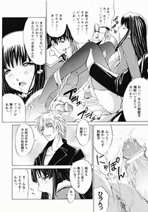 Page 61 of Saint Dorei Gakuen - preview thumbnail