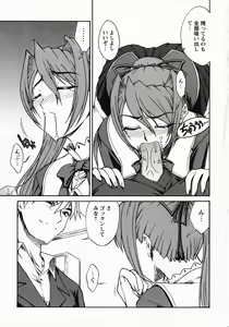 Page 83 of Saint Dorei Gakuen - preview thumbnail