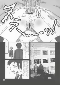 Page 22 of Nagato Yuki no Mitsutsubo - preview thumbnail