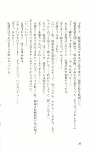 Page 110 of Saint Dorei Gakuen - preview thumbnail