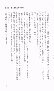 Page 115 of Saint Dorei Gakuen - preview thumbnail