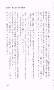 Page 145 of Saint Dorei Gakuen - preview thumbnail