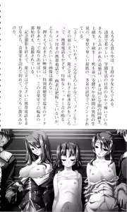 Page 154 of Saint Dorei Gakuen - preview thumbnail