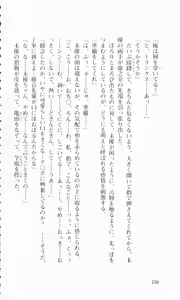 Page 160 of Saint Dorei Gakuen - preview thumbnail