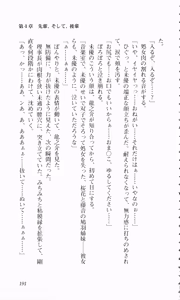 Page 215 of Saint Dorei Gakuen - preview thumbnail