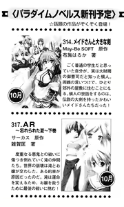 Page 251 of Saint Dorei Gakuen - preview thumbnail