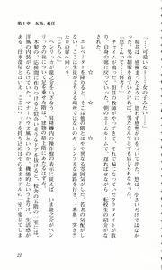 Page 45 of Saint Dorei Gakuen - preview thumbnail