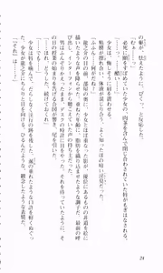 Page 48 of Saint Dorei Gakuen - preview thumbnail