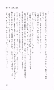 Page 83 of Saint Dorei Gakuen - preview thumbnail